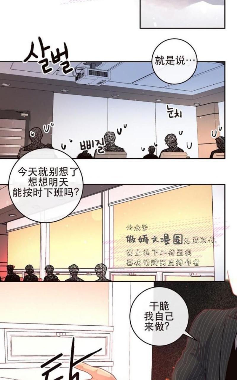 勾引alpha的方法[耽美]韩漫全集-第40话无删减无遮挡章节图片 