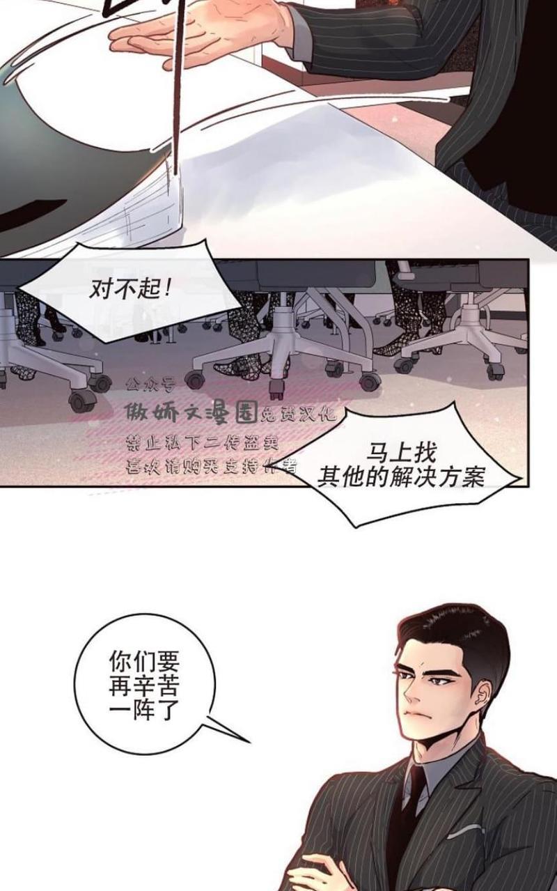 勾引alpha的方法[耽美]韩漫全集-第40话无删减无遮挡章节图片 