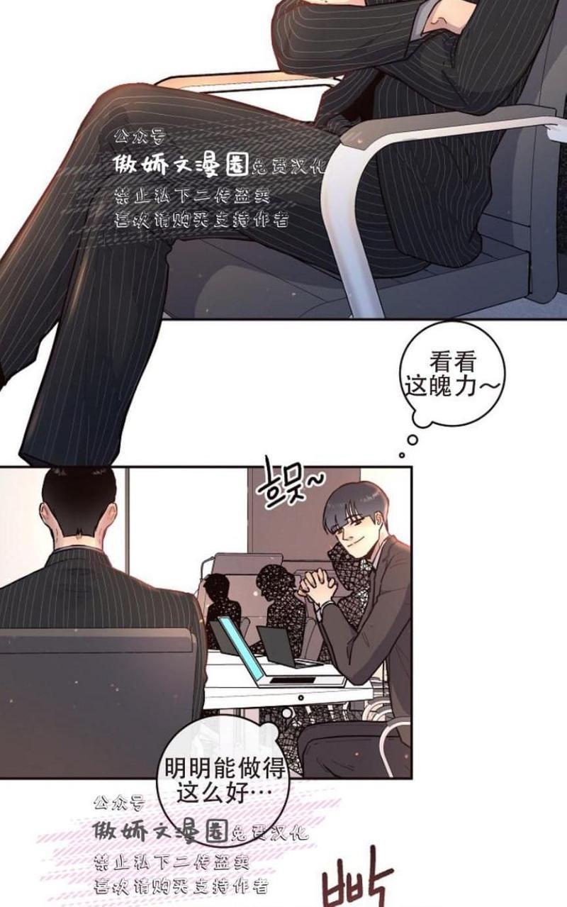 勾引alpha的方法[耽美]韩漫全集-第40话无删减无遮挡章节图片 
