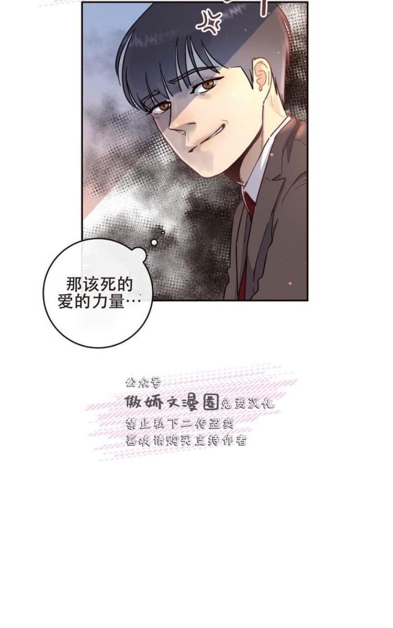 勾引alpha的方法[耽美]韩漫全集-第40话无删减无遮挡章节图片 
