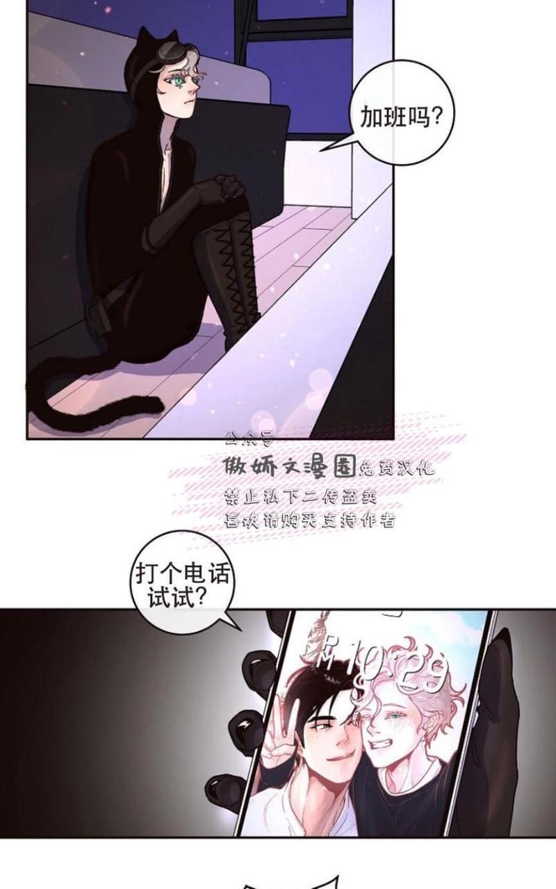 勾引alpha的方法[耽美]韩漫全集-第40话无删减无遮挡章节图片 