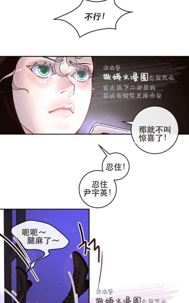 勾引alpha的方法[耽美]韩漫全集-第40话无删减无遮挡章节图片 