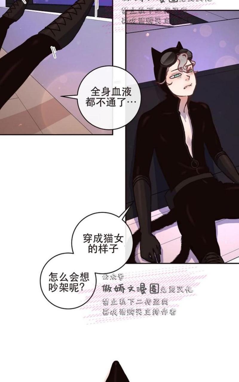 勾引alpha的方法[耽美]韩漫全集-第40话无删减无遮挡章节图片 