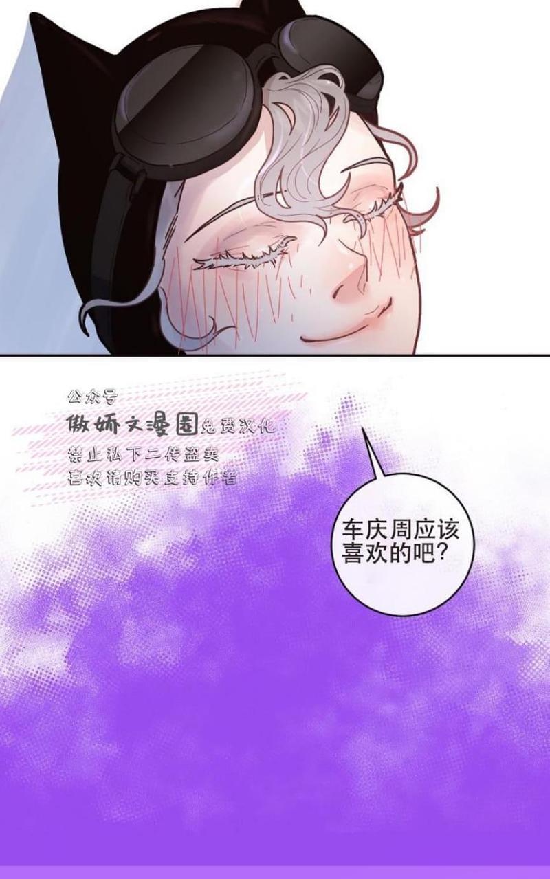 勾引alpha的方法[耽美]韩漫全集-第40话无删减无遮挡章节图片 