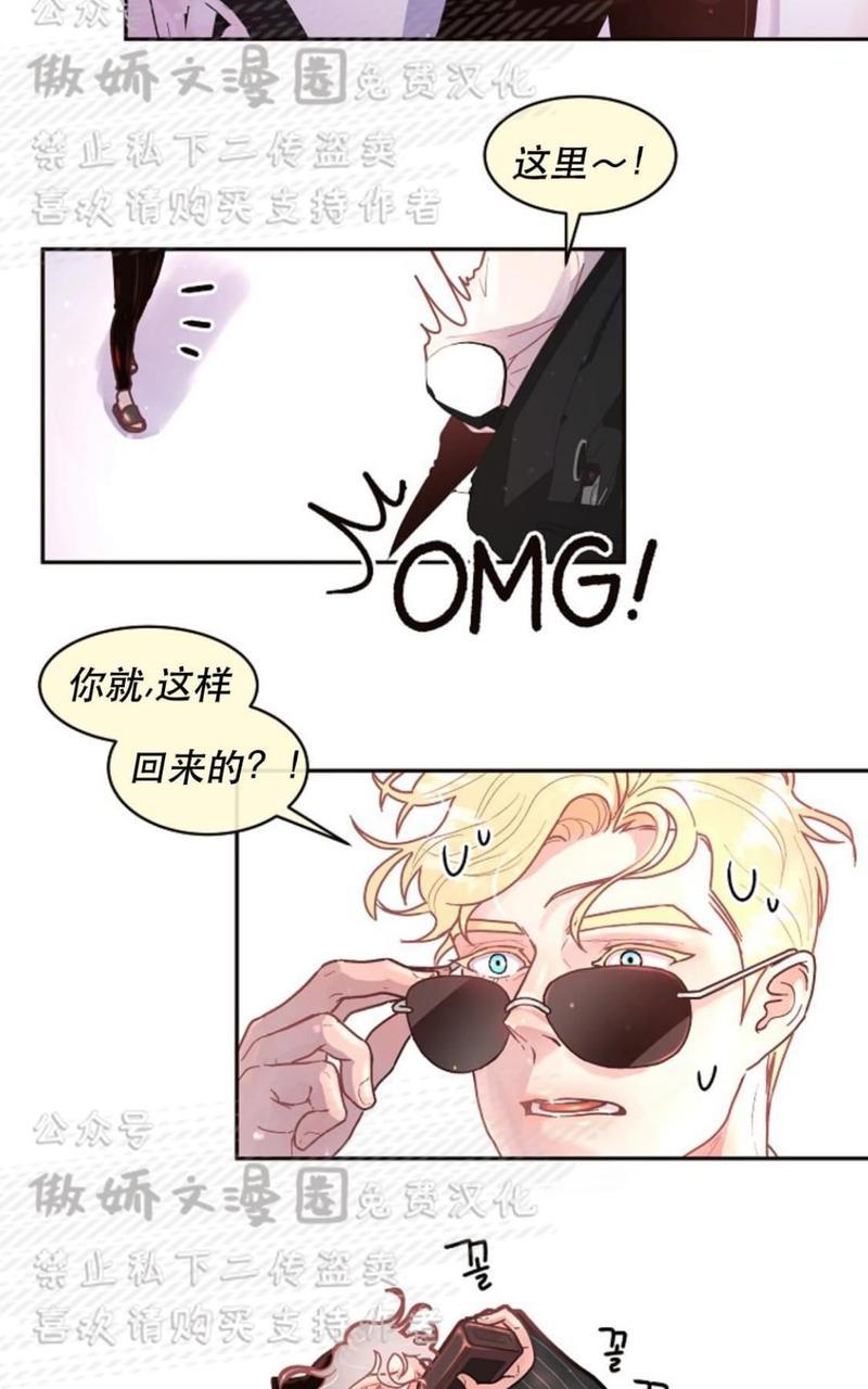 勾引alpha的方法[耽美]韩漫全集-第41话无删减无遮挡章节图片 