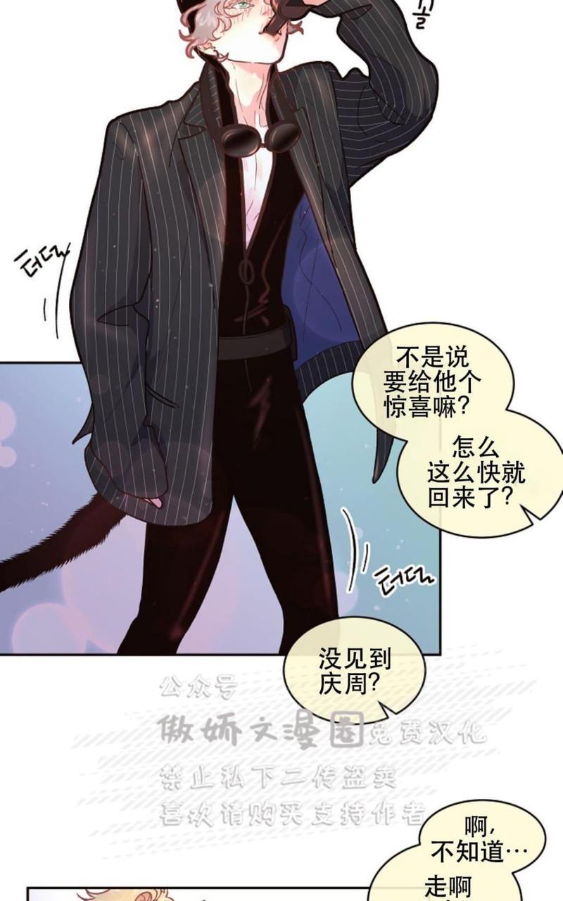 勾引alpha的方法[耽美]韩漫全集-第41话无删减无遮挡章节图片 
