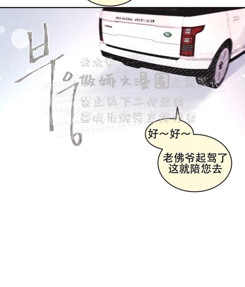勾引alpha的方法[耽美]韩漫全集-第41话无删减无遮挡章节图片 