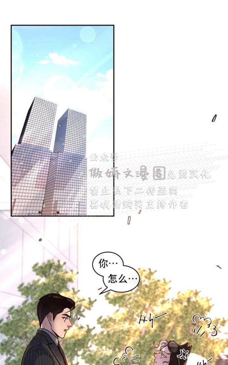 勾引alpha的方法[耽美]韩漫全集-第41话无删减无遮挡章节图片 