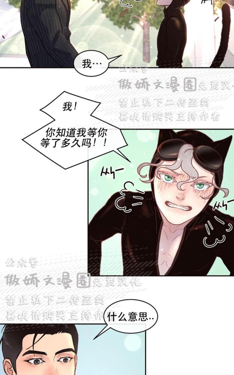 勾引alpha的方法[耽美]韩漫全集-第41话无删减无遮挡章节图片 