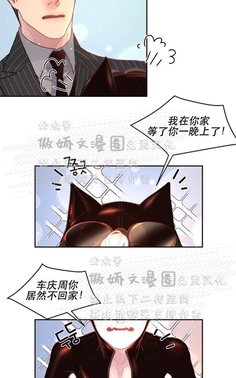 勾引alpha的方法[耽美]韩漫全集-第41话无删减无遮挡章节图片 