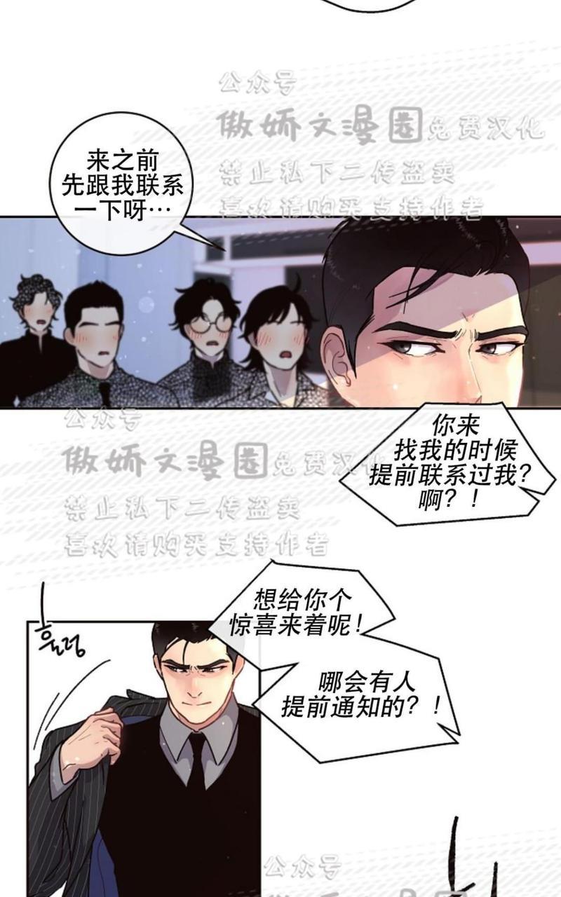 勾引alpha的方法[耽美]韩漫全集-第41话无删减无遮挡章节图片 