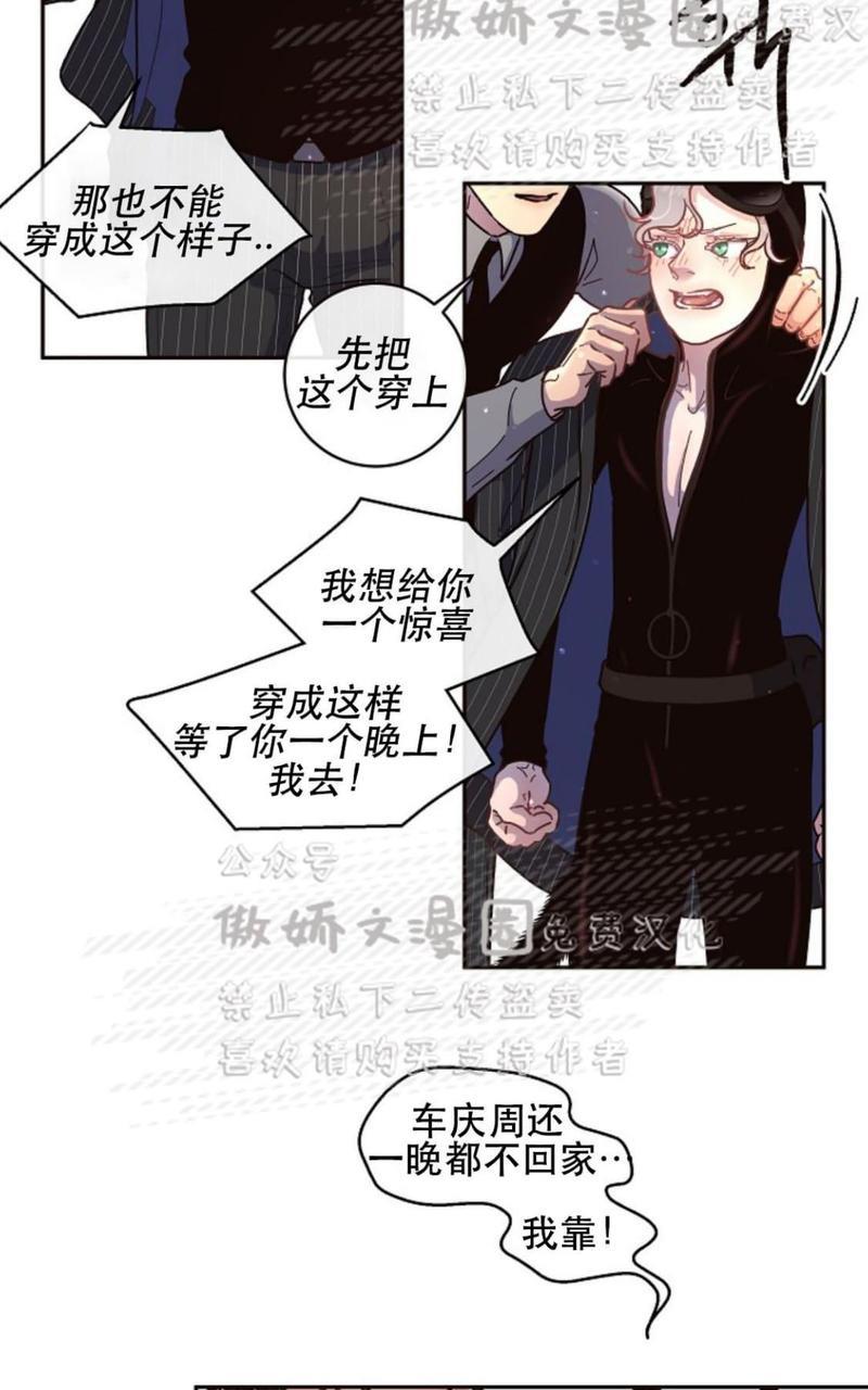 勾引alpha的方法[耽美]韩漫全集-第41话无删减无遮挡章节图片 
