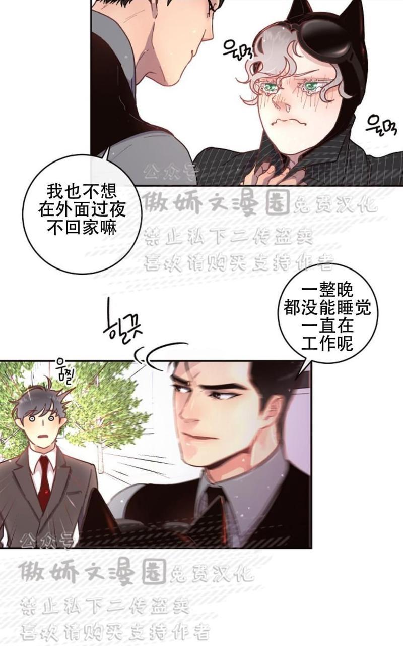 勾引alpha的方法[耽美]韩漫全集-第41话无删减无遮挡章节图片 