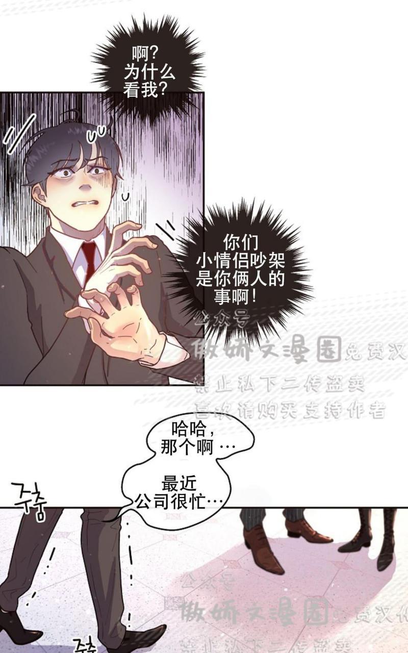 勾引alpha的方法[耽美]韩漫全集-第41话无删减无遮挡章节图片 