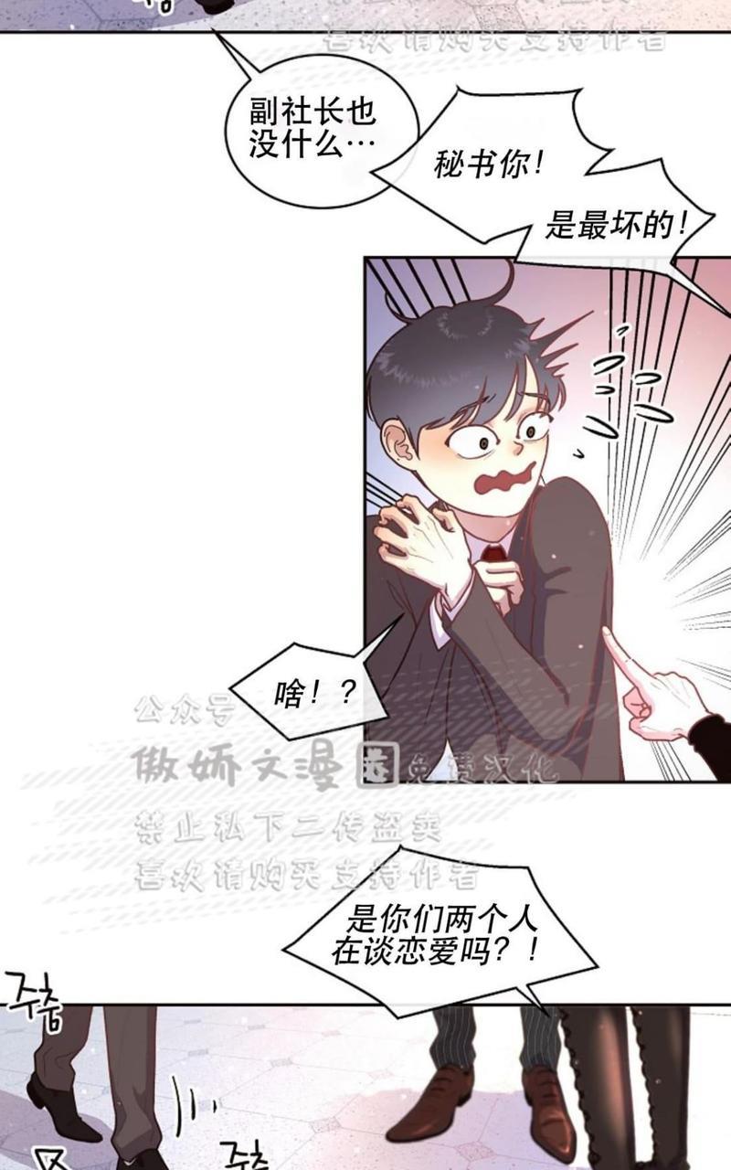 勾引alpha的方法[耽美]韩漫全集-第41话无删减无遮挡章节图片 