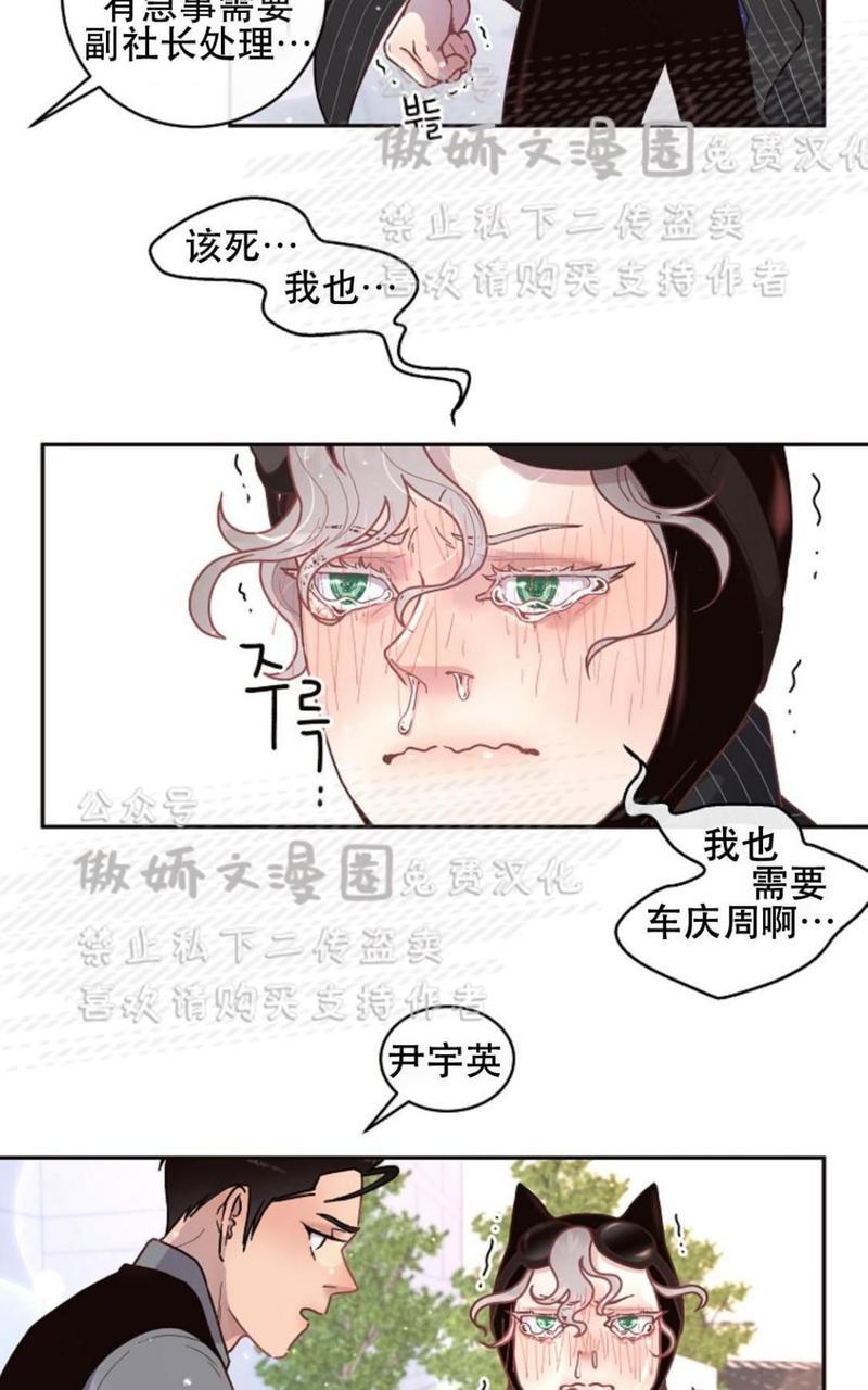 勾引alpha的方法[耽美]韩漫全集-第41话无删减无遮挡章节图片 