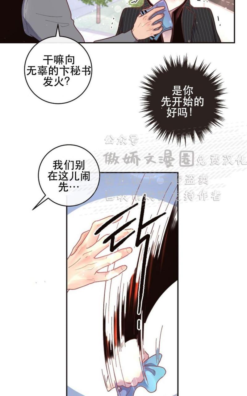 勾引alpha的方法[耽美]韩漫全集-第41话无删减无遮挡章节图片 