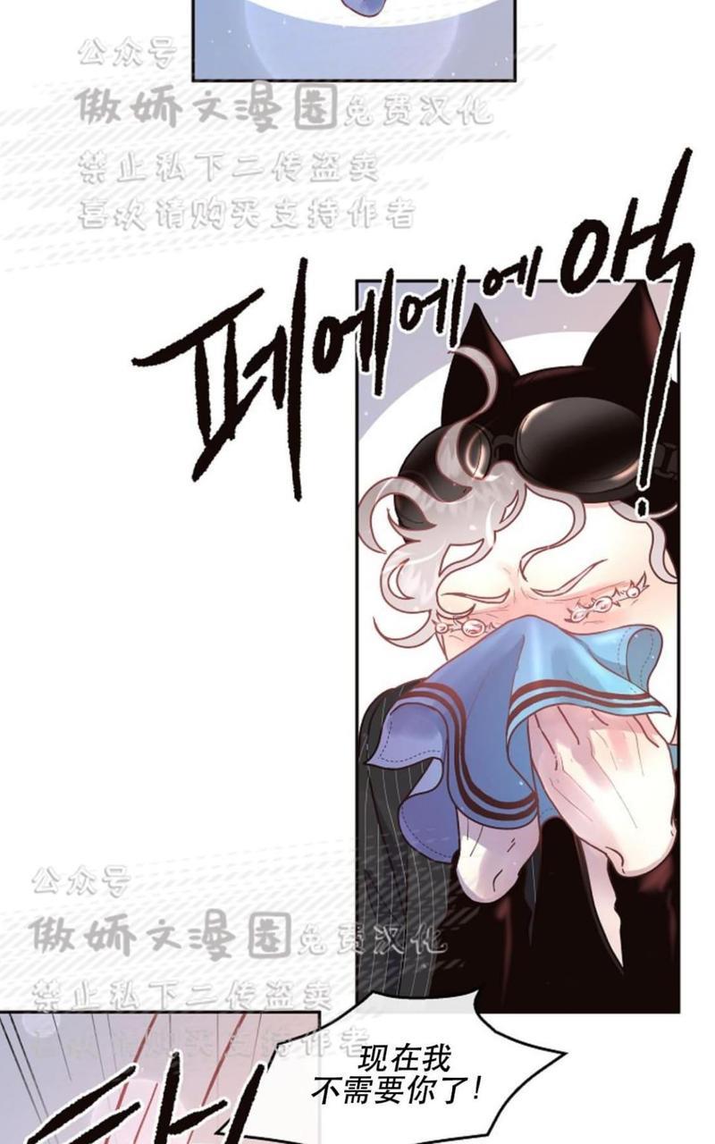 勾引alpha的方法[耽美]韩漫全集-第41话无删减无遮挡章节图片 