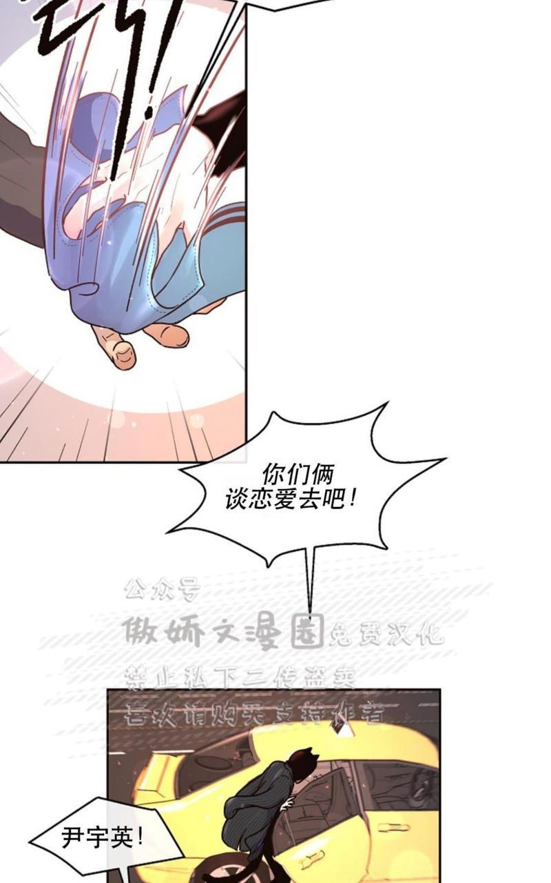 勾引alpha的方法[耽美]韩漫全集-第41话无删减无遮挡章节图片 