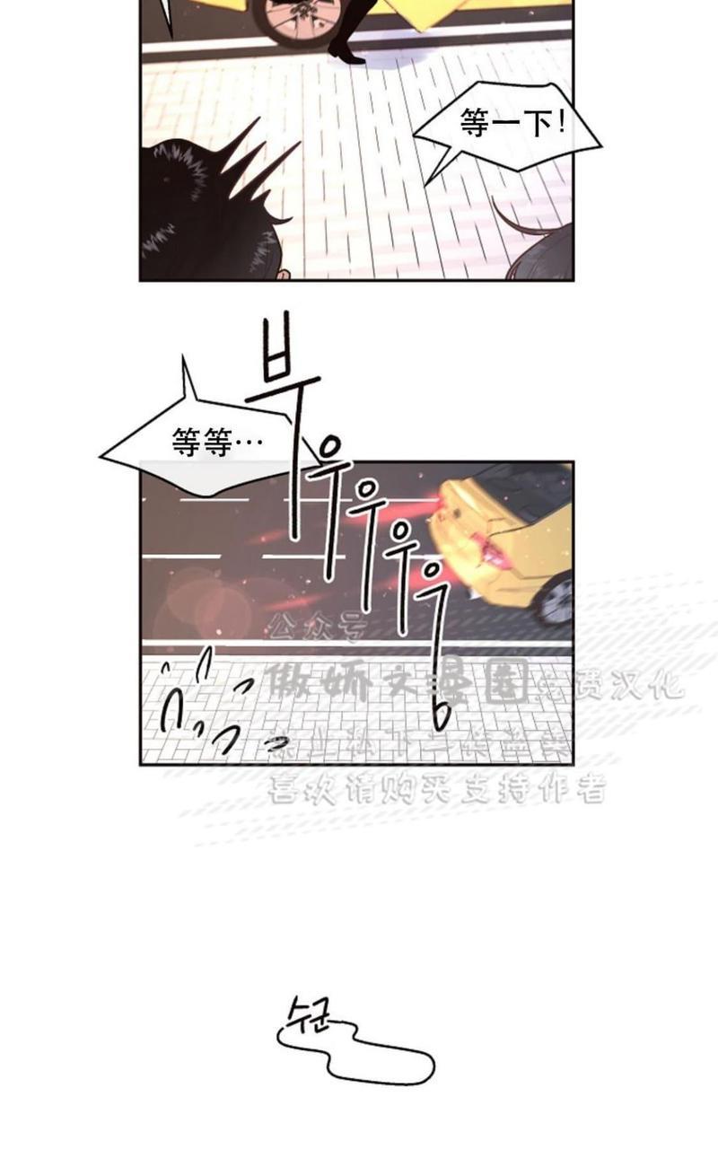 勾引alpha的方法[耽美]韩漫全集-第41话无删减无遮挡章节图片 