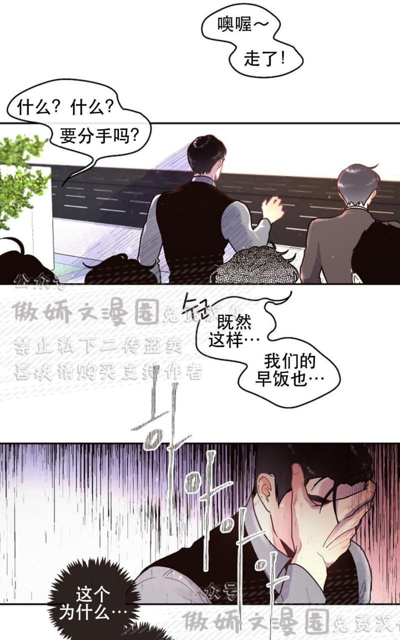 勾引alpha的方法[耽美]韩漫全集-第41话无删减无遮挡章节图片 