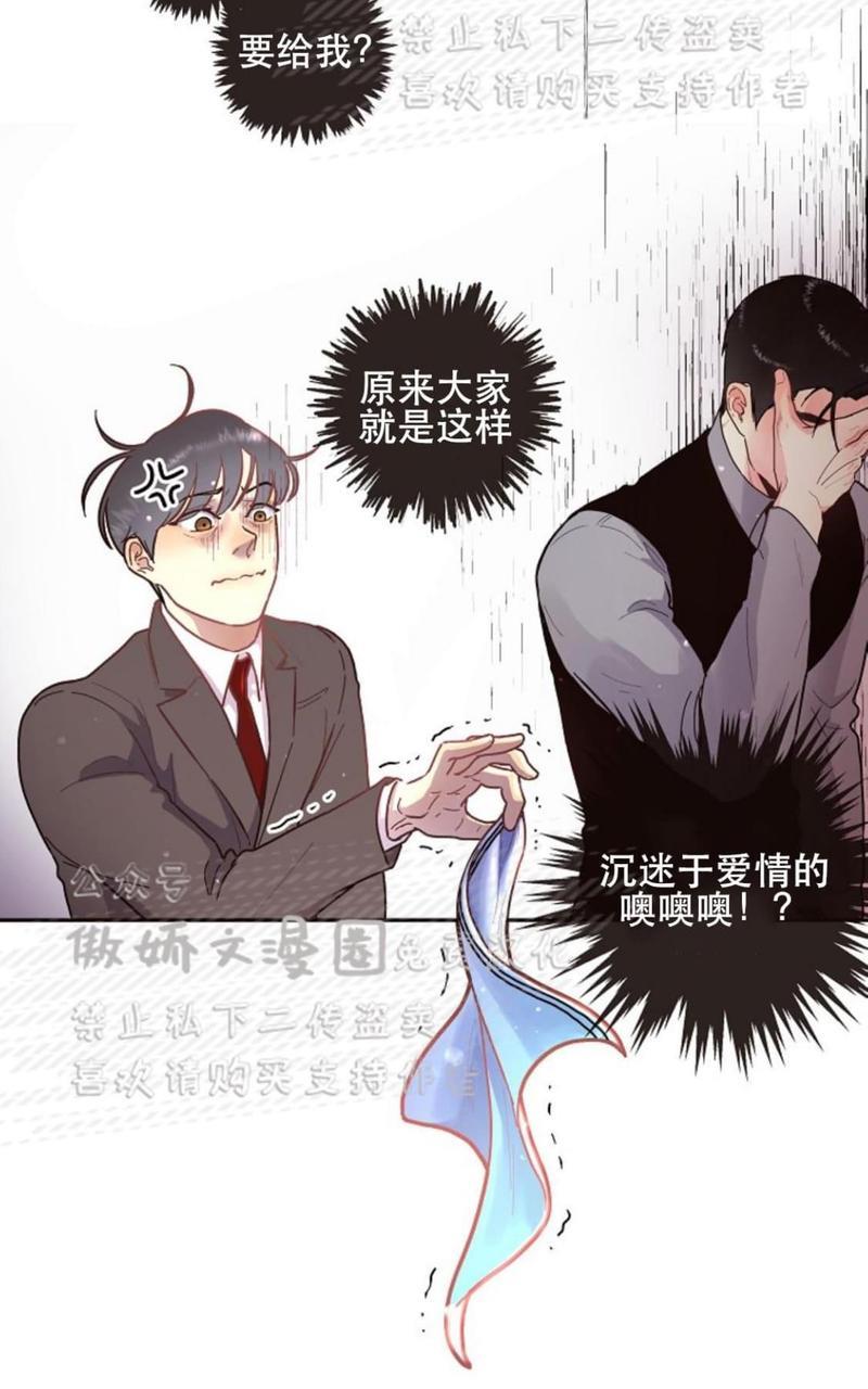 勾引alpha的方法[耽美]韩漫全集-第41话无删减无遮挡章节图片 
