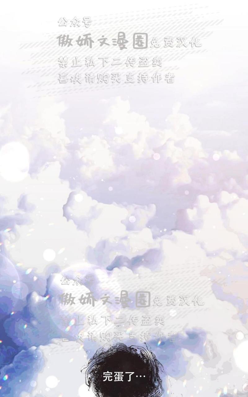 勾引alpha的方法[耽美]韩漫全集-第41话无删减无遮挡章节图片 
