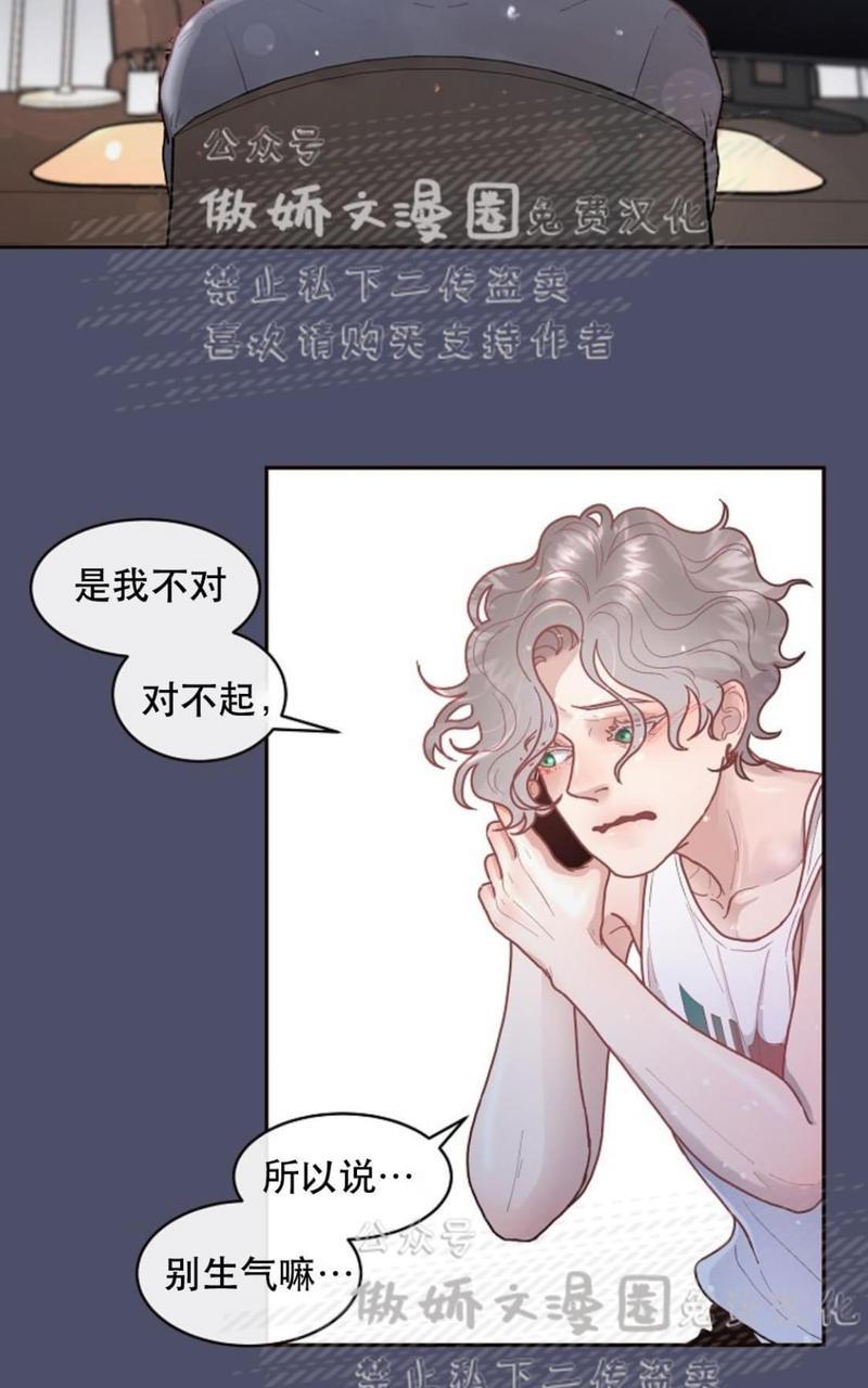 勾引alpha的方法[耽美]韩漫全集-第41话无删减无遮挡章节图片 