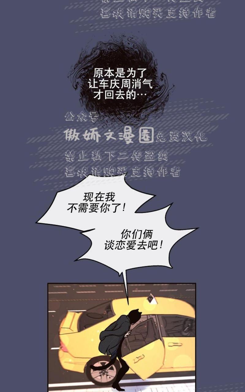 勾引alpha的方法[耽美]韩漫全集-第41话无删减无遮挡章节图片 