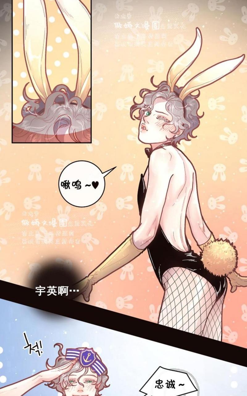 勾引alpha的方法[耽美]韩漫全集-第42话无删减无遮挡章节图片 