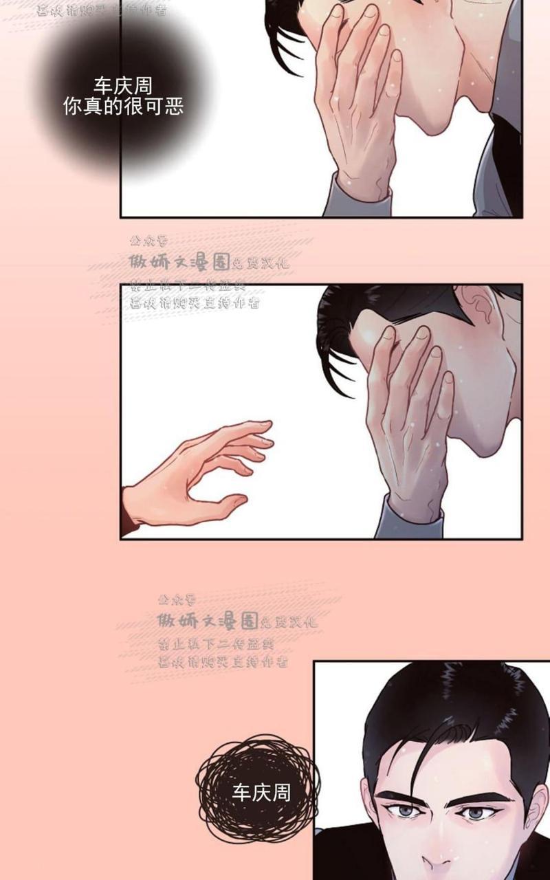 勾引alpha的方法[耽美]韩漫全集-第42话无删减无遮挡章节图片 