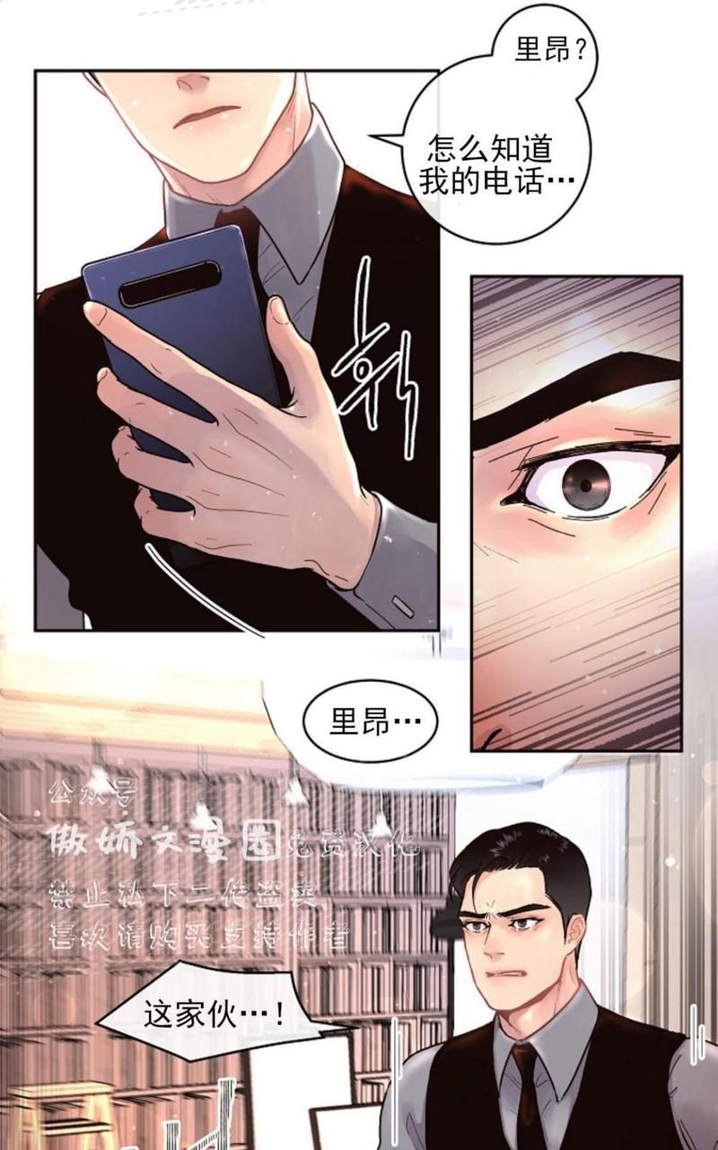 勾引alpha的方法[耽美]韩漫全集-第42话无删减无遮挡章节图片 
