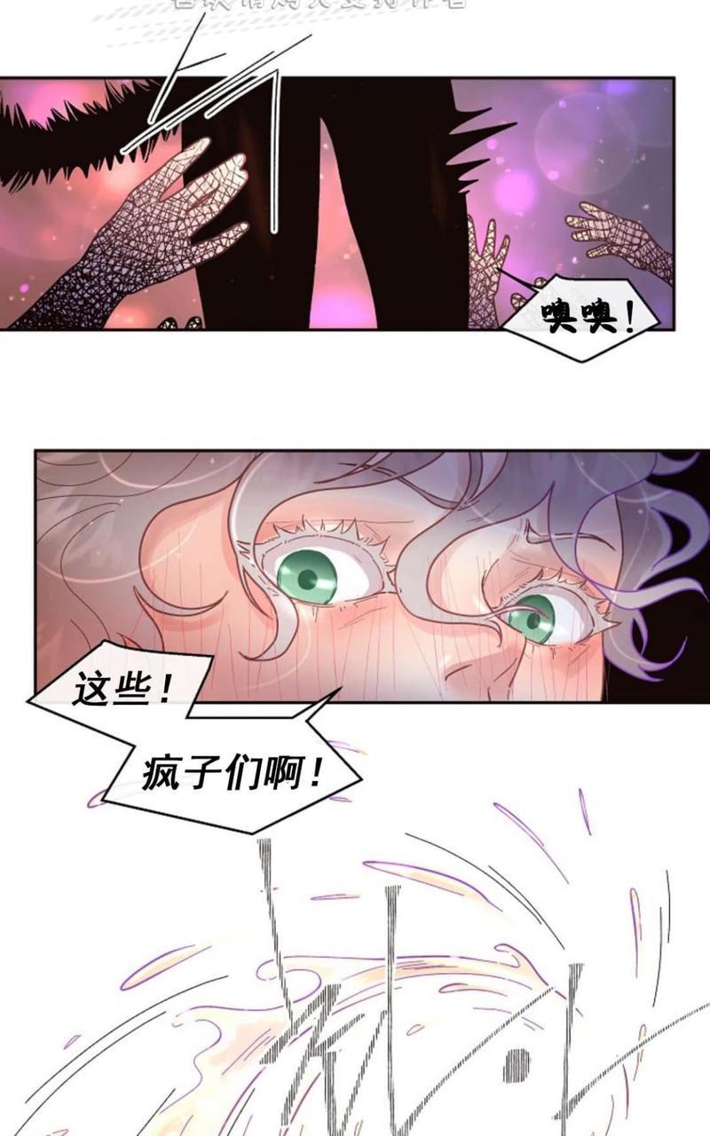 勾引alpha的方法[耽美]韩漫全集-第42话无删减无遮挡章节图片 