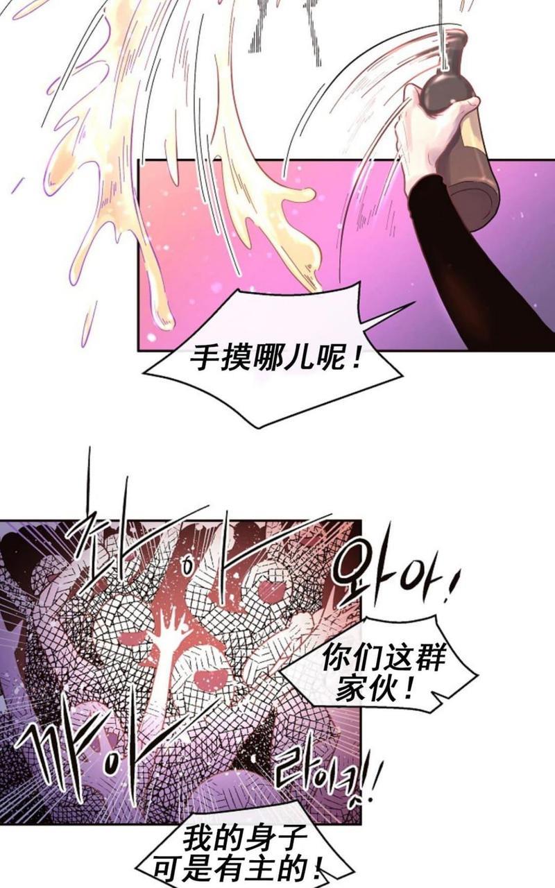 勾引alpha的方法[耽美]韩漫全集-第42话无删减无遮挡章节图片 