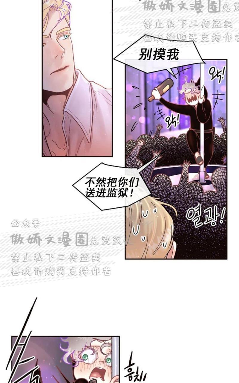 勾引alpha的方法[耽美]韩漫全集-第42话无删减无遮挡章节图片 