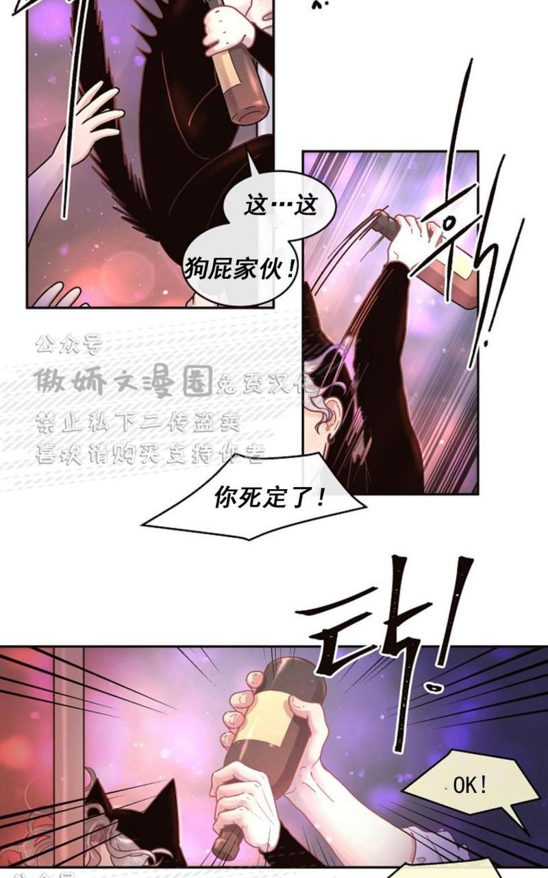 勾引alpha的方法[耽美]韩漫全集-第42话无删减无遮挡章节图片 