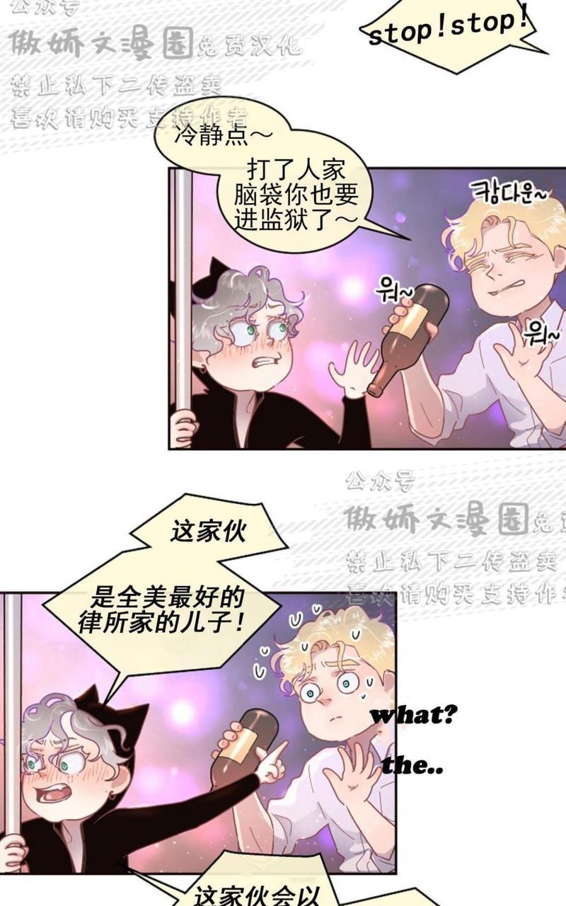 勾引alpha的方法[耽美]韩漫全集-第42话无删减无遮挡章节图片 