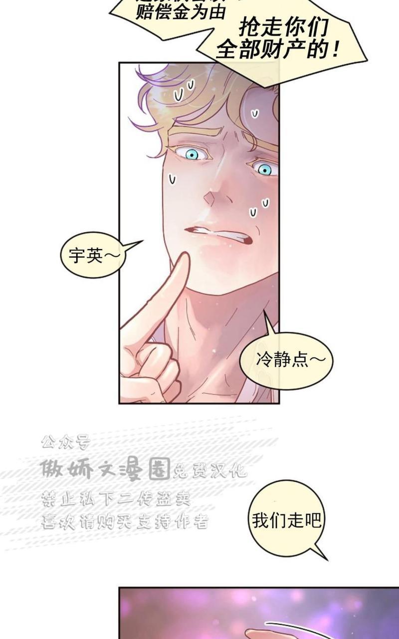 勾引alpha的方法[耽美]韩漫全集-第42话无删减无遮挡章节图片 