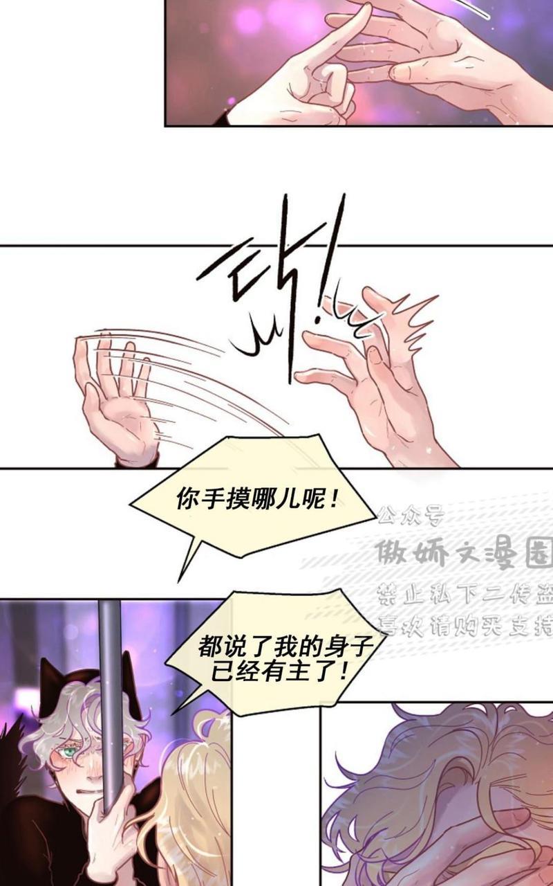 勾引alpha的方法[耽美]韩漫全集-第42话无删减无遮挡章节图片 
