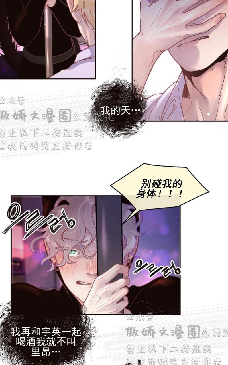 勾引alpha的方法[耽美]韩漫全集-第42话无删减无遮挡章节图片 