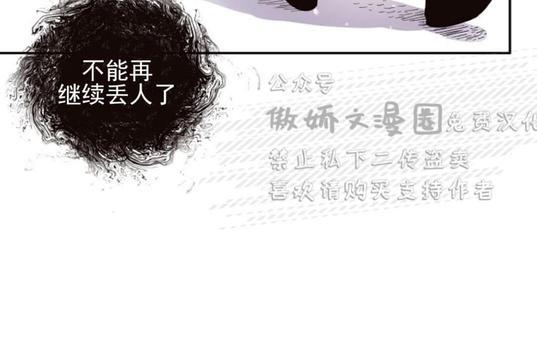 勾引alpha的方法[耽美]韩漫全集-第42话无删减无遮挡章节图片 