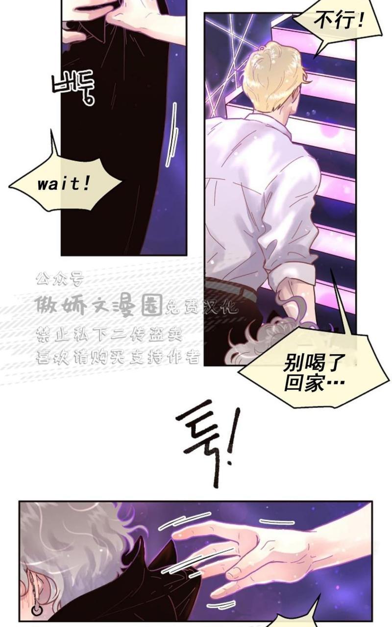 勾引alpha的方法[耽美]韩漫全集-第42话无删减无遮挡章节图片 