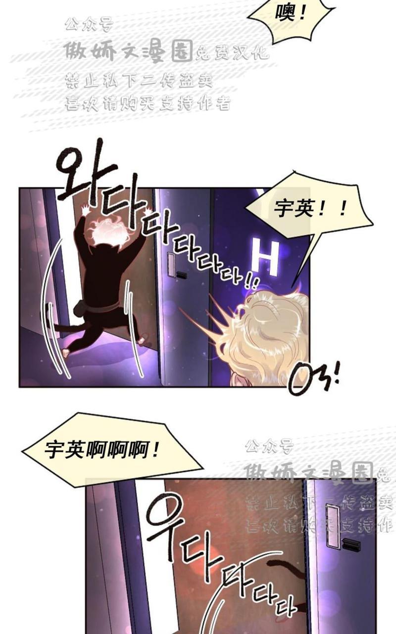 勾引alpha的方法[耽美]韩漫全集-第42话无删减无遮挡章节图片 
