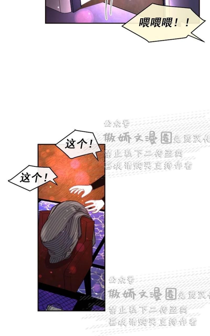 勾引alpha的方法[耽美]韩漫全集-第42话无删减无遮挡章节图片 