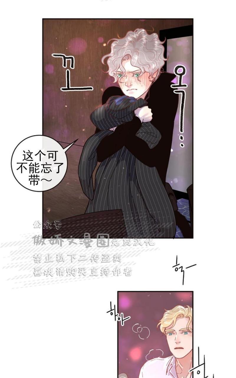 勾引alpha的方法[耽美]韩漫全集-第42话无删减无遮挡章节图片 