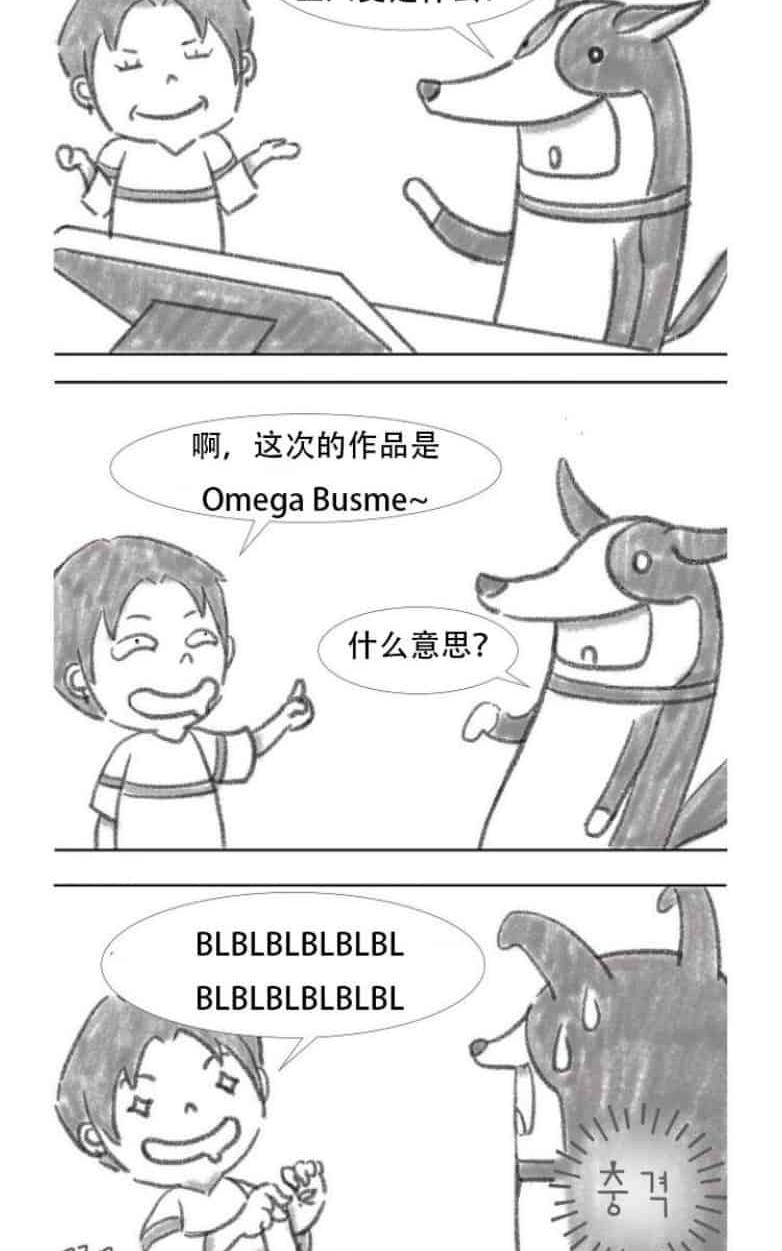 勾引alpha的方法[耽美]韩漫全集-第一季后记无删减无遮挡章节图片 