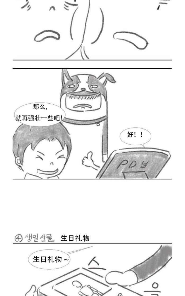 勾引alpha的方法[耽美]韩漫全集-第一季后记无删减无遮挡章节图片 
