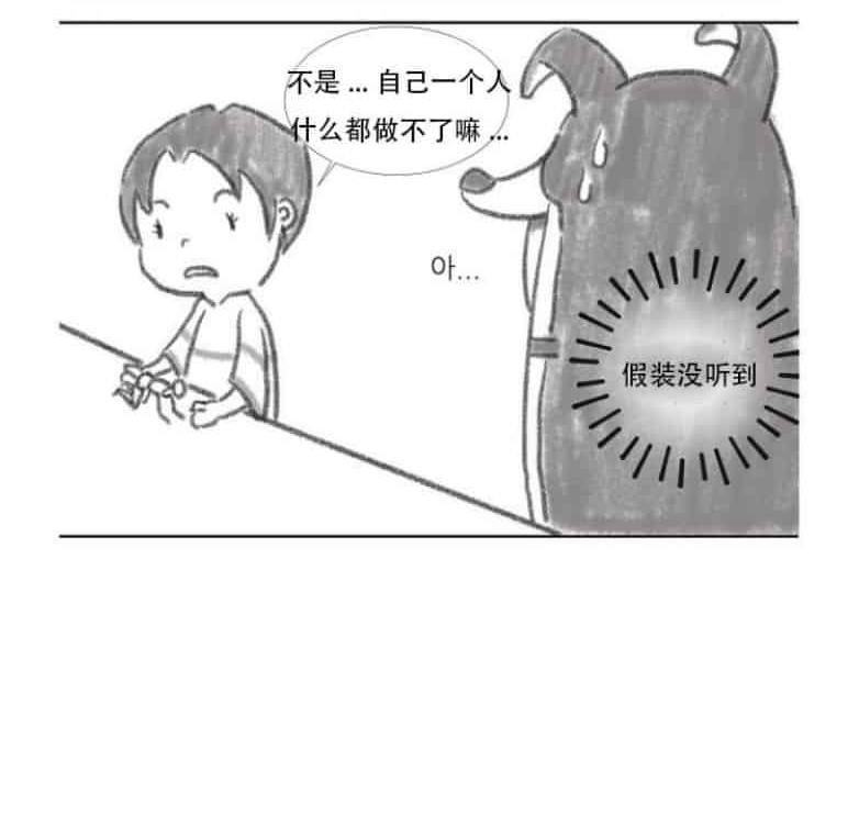 勾引alpha的方法[耽美]韩漫全集-第一季后记无删减无遮挡章节图片 