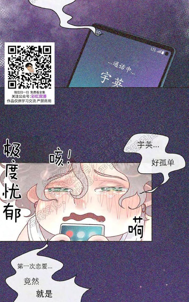 勾引alpha的方法[耽美]韩漫全集-第43话无删减无遮挡章节图片 