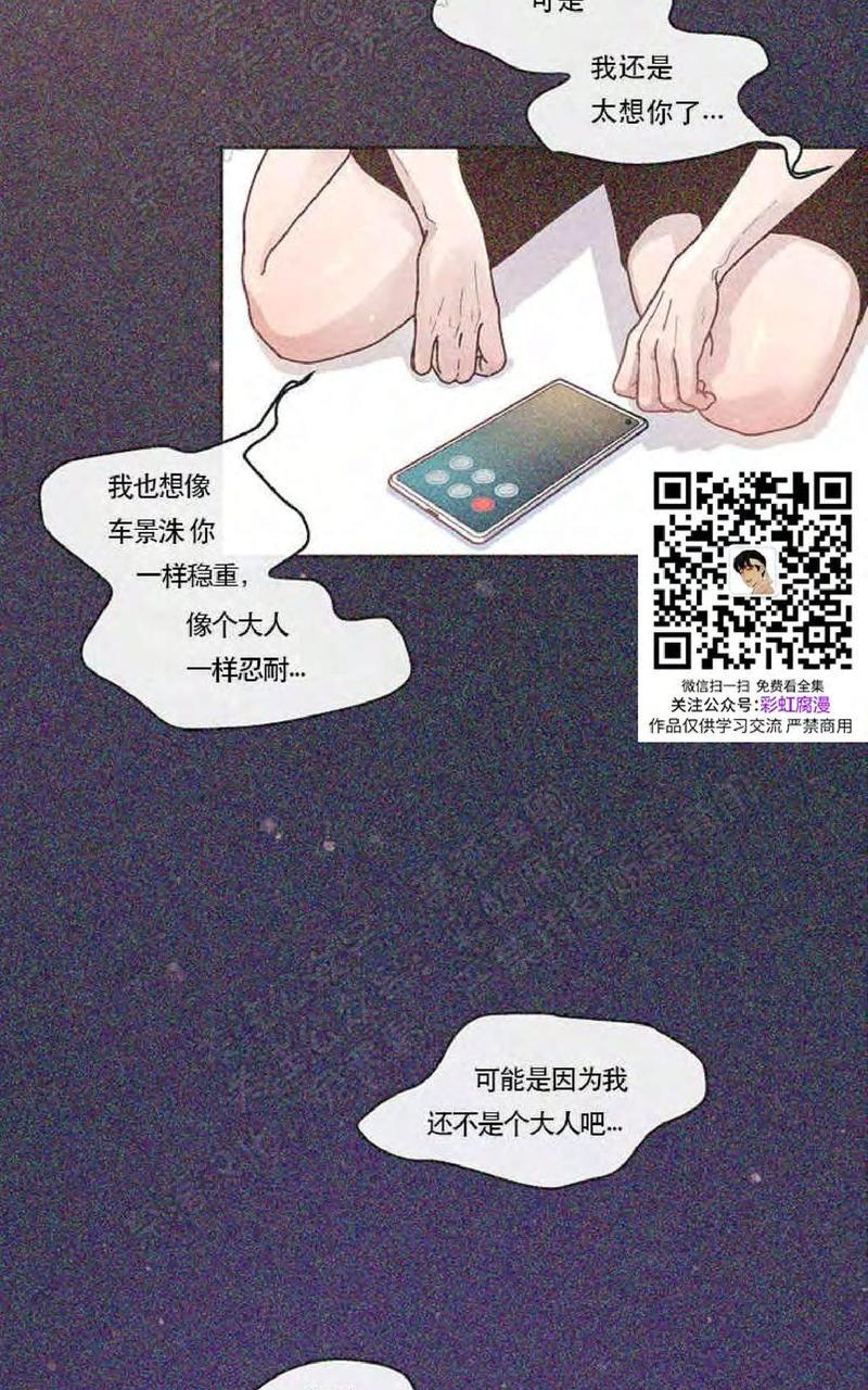 勾引alpha的方法[耽美]韩漫全集-第43话无删减无遮挡章节图片 